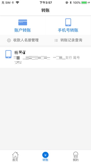 云南石屏北银软件截图1