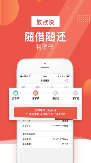 巩义农商银行软件截图2