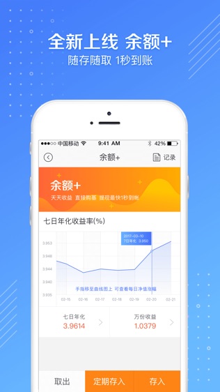 盈码基金软件截图2