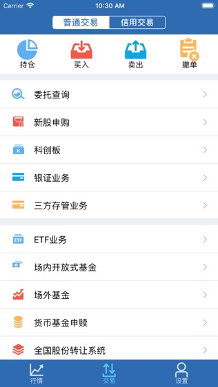 新时代通达信软件截图1