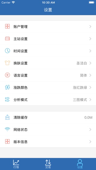 新时代通达信软件截图2