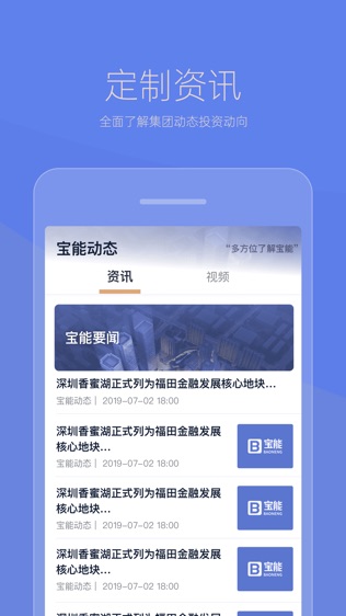 前海世纪财富软件截图2