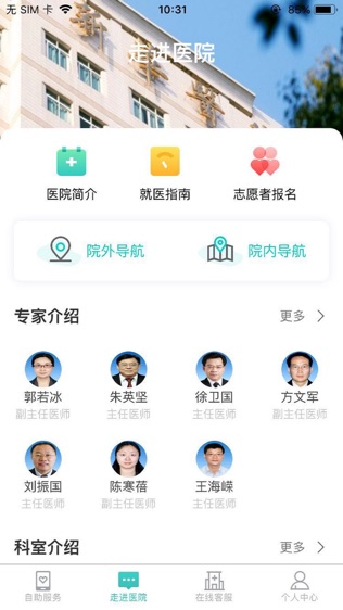 新华E院软件截图1