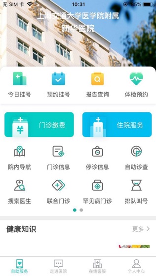 新华E院软件截图0