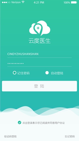 云度健康软件截图0