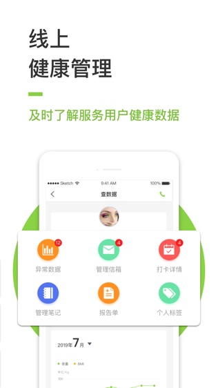 东康专家软件截图2