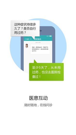 朝阳中西医软件截图1