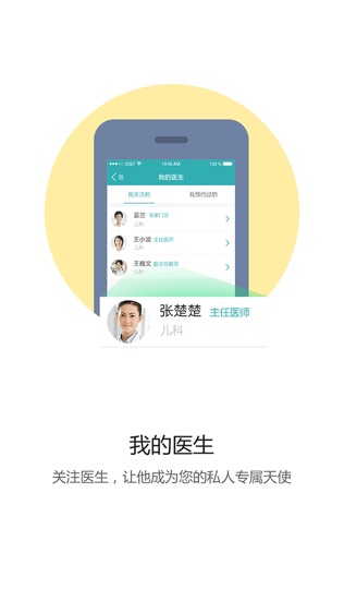 洛阳中心医院软件截图0