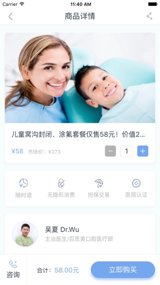 牙齿日记软件截图0