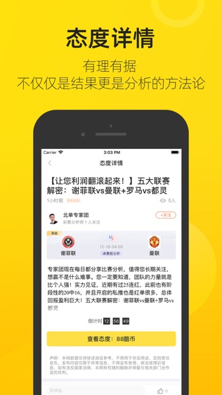 赛酷体育软件截图2