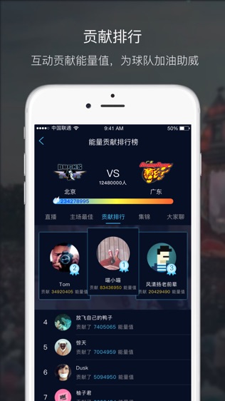 SuperLive软件截图2