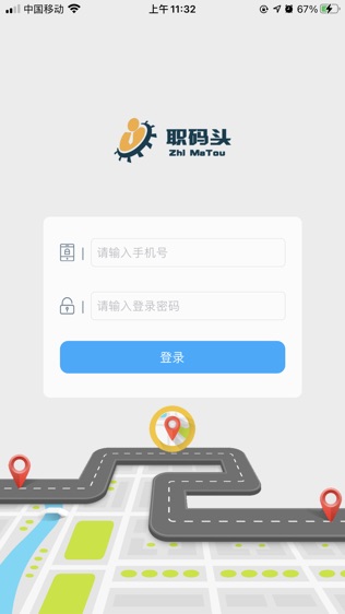 职码头软件截图1