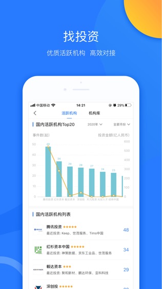 企名片Pro软件截图2