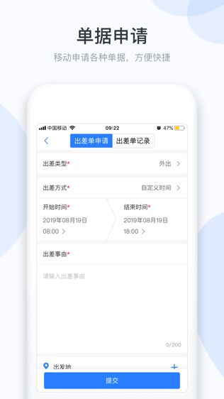 小D协同软件截图2