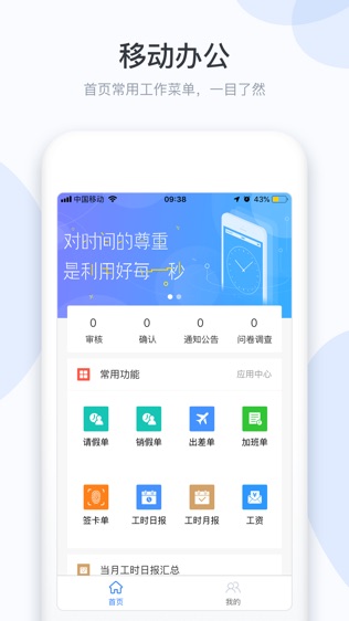 小D协同软件截图1