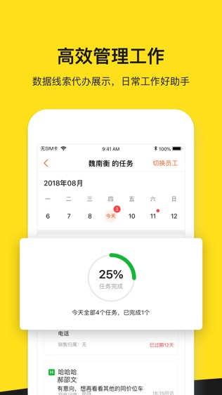 弹个车商家版软件截图1