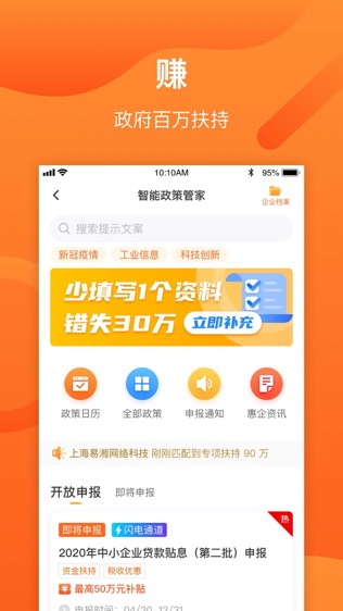 集商通软件截图1