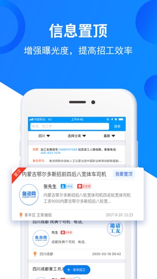 鱼泡网软件截图2