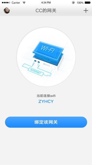 企业网关软件截图1