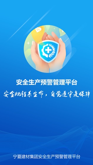 易安全软件截图1