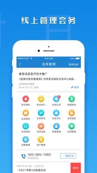 甲乙时日软件截图2