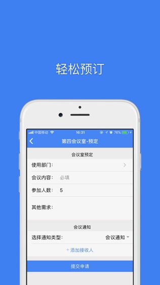 小飞象软件截图2