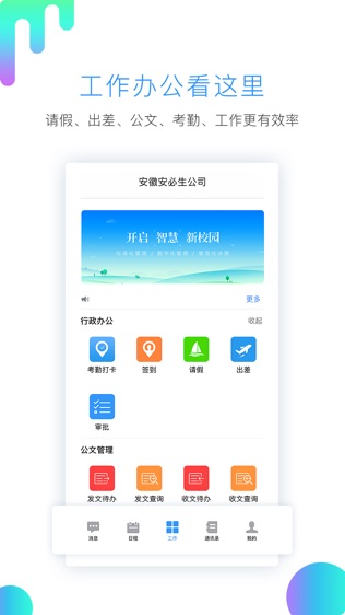 易职教软件截图0