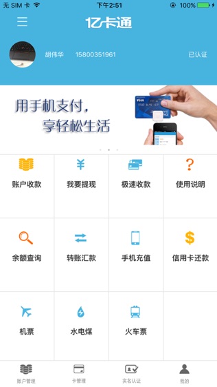 亿卡通BIC版软件截图2