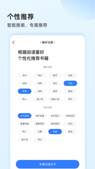 趣奇小说软件截图0