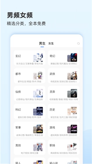 趣奇小说软件截图1