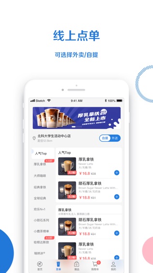 小鹿茶软件截图1