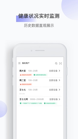 颐康软件截图1