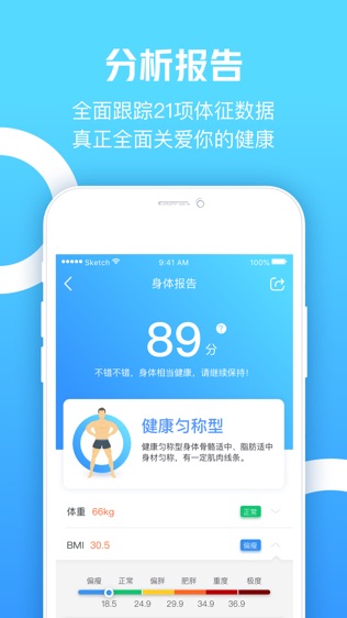 云悦健康软件截图1