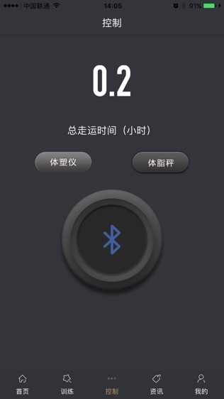 走运啦软件截图2