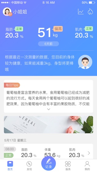 云贝佳软件截图0