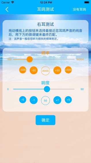 音乐治疗师软件截图1