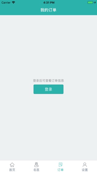 e寻名家软件截图1