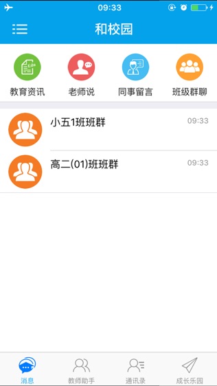 宁夏和校园软件截图1