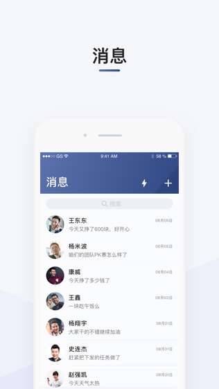 司机部落软件截图2