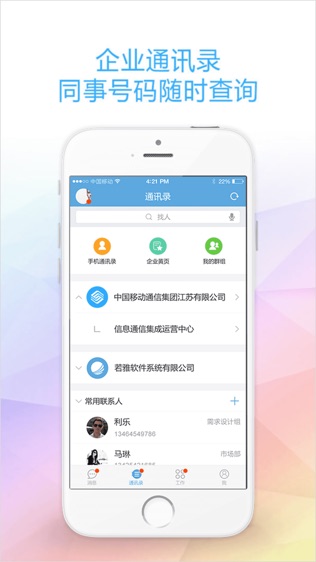 云网通软件截图1