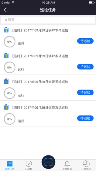 拾贝云软件截图1