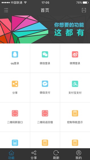 变色龙软件截图1