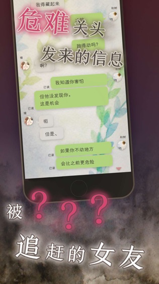 我的女友 在被人追赶软件截图1