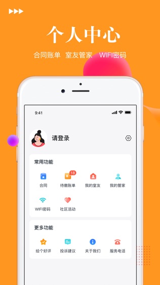 乐活青年社区软件截图2