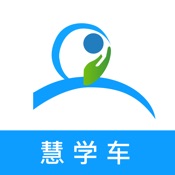 慧学车学员端