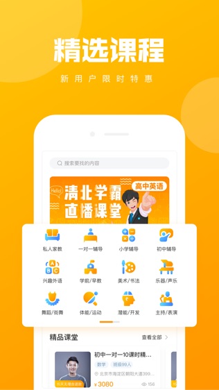 学友学乐软件截图1