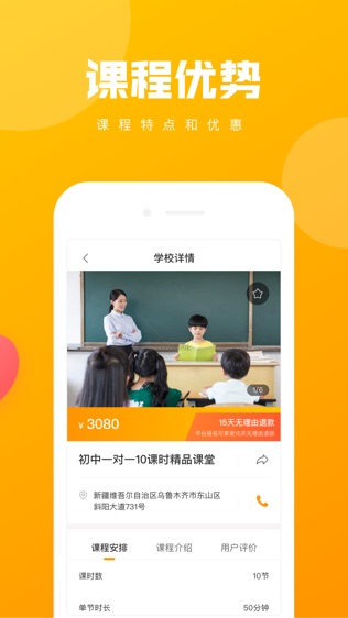 学友学乐软件截图2