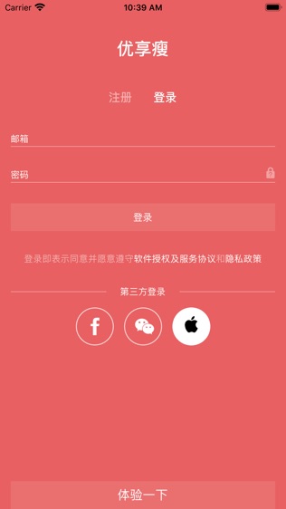 优享瘦软件截图2