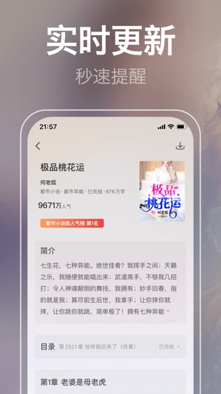 小说视频软件截图2