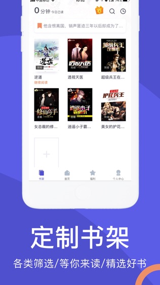 阅来小说软件截图2